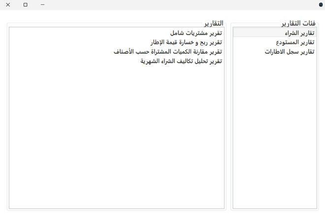 إدارة الصلاحيات